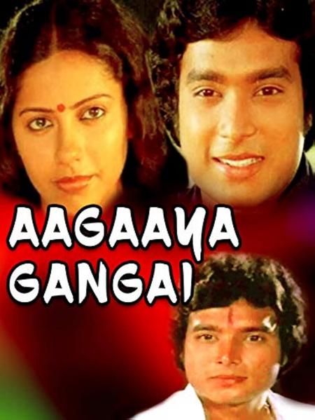 Aagaya Gangai