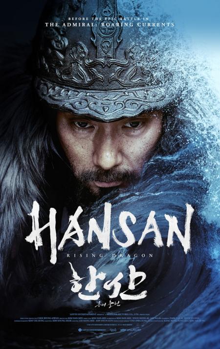 Hansan – Rising Dragon