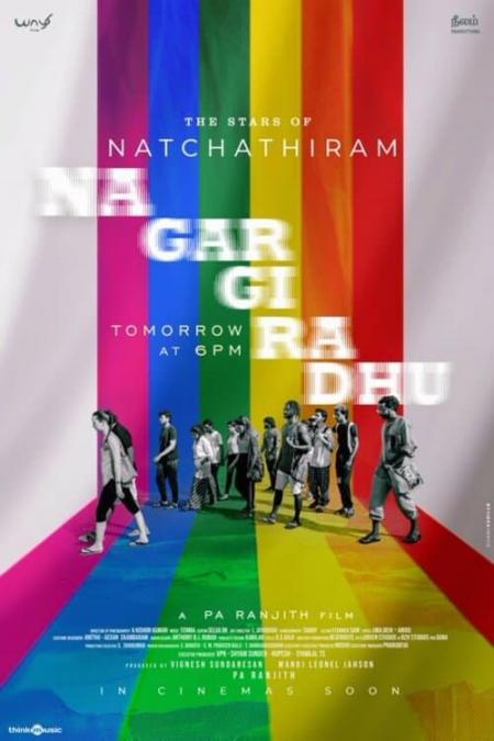 Natchathiram Nagargirathu