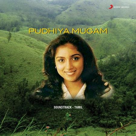 Pudhiya Mugam