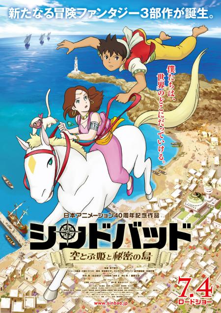Sinbad: The Flying Princess and the Secret Island Part 1
