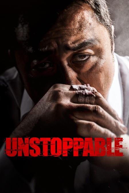 Unstoppable Tamil Dubbed 2018